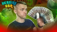 КУПУЮ АТБ в ЮКРЕЙН ГТА!