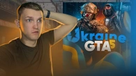Ukraine GTA 5! Новий український проєкт!