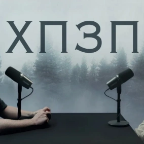 Міленіали проти емодзі, цензури в іграх та фільму "Сутінки" | ХОРОШИЙ ПОГАНИЙ ЗЛИЙ ПОДКАСТ №157