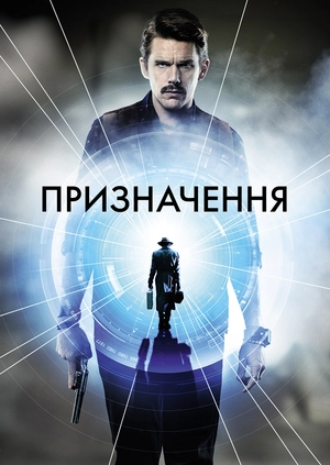 Вартовий часу