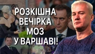 Чому чиновники МОЗ опинилися у VIP-ложі?
