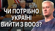 Чому Трамп вирішив вийти з ВООЗ? Як Китай впливає на організацію?