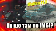 ВСІ КАЗАЛИ ЩО WAFFEN F1.0 ЗЛАМАЄ РАНДОМ (НІ)