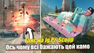 ЯГА З НОВИМ КАМУФЛЯЖЕМ ЦЕ ЩОСЬ НЕЙМОВІРНЕ ОНОВЛЕННЯ 11.2 WOT BLITZ