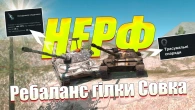ВГ РОБЛЯТЬ НОКАУТ РАДЯНСЬКИМ ТАНКАМ WOT BLITZ