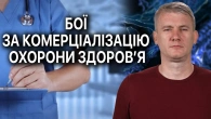 ТРАНСФОРМАЦІЯ-КОМЕРЦІАЛІЗАЦІЯ: що відбувається у Вінниці?
