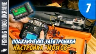 КОРАБЛИК ДЛЯ РЫБАЛКИ СВОИМИ РУКАМИ | СЕРИЯ 7: "ПОДКЛЮЧЕНИЕ ЭЛЕКТРОНИКИ И ЕЁ НАСТРОЙКА" | #кораблик