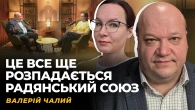 МІФ ЧИ ПРАВДА. РОЗБІР ПОШИРЕНИХ ТЕЗ НАВКОЛО ВІЙНИ. СПРАВЕДЛИВІСТЬ ДЛЯ МЕНШИХ | Валерій ЧАЛИЙ