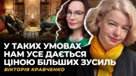 ВИСНАЖЕННЯ ВОЛІ. АЛЬТЕРНАТИВНІ ДЖЕРЕЛА СВІТЛА - В ЛЮДИНІ | Вікторія КРАВЧЕНКО
