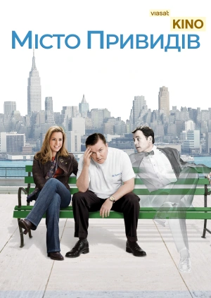 Місто привидів