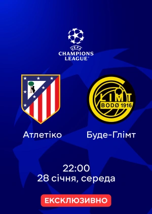Атлетіко — Буде-Глімт