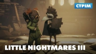 Поринаємо у маленькі кошмари | Стрім Little Nightmares III