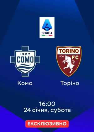 Комо — Торіно