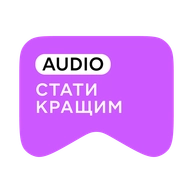 [M] Стати кращим