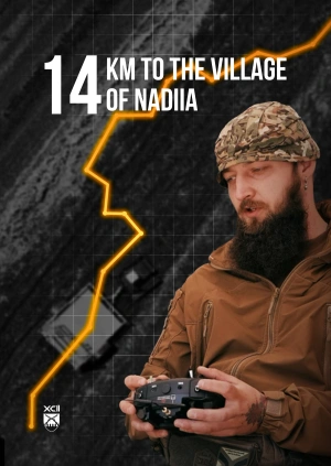 14 km to the Village of Nadiia