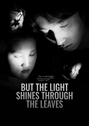 But The Light Shines Through The Leaves