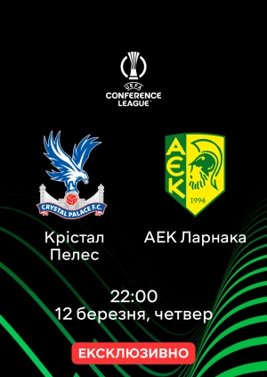 Крістал Пелес — АЕК Ларнака