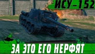 ВОТ ПОЧЕМУ У НЕГО ЗАБЕРУТ ПУШКУ  ПОСЛЕДНИЙ НАГИБ ИСУ 152  WoT Blitz