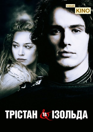 Трістан та Ізольда