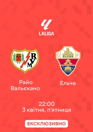 Райо Вальєкано — Ельче