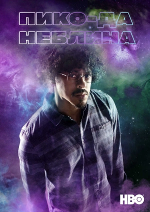 Пико-да Неблина