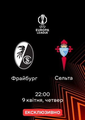 Фрайбург — Сельта