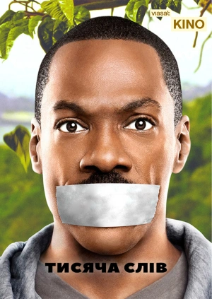 Тисяча слів