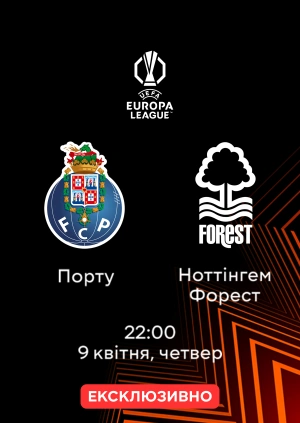 Порту — Ноттінгем Форест