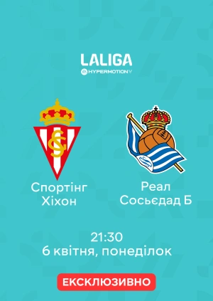 Спортінг Хіхон — Реал Сосьєдад Б