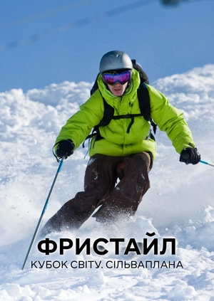 Фристайл. Кубок світу. Сільваплана