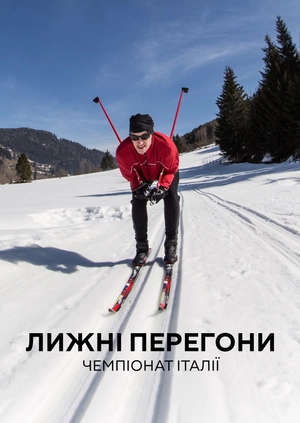 Лижні гонки. Чемпіонат Італії
