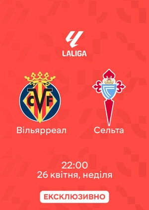 Вільярреал — Сельта