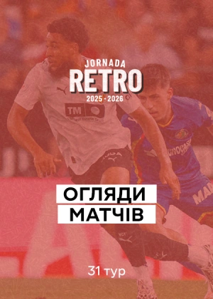 Ла Ліга 25/26. 31-й тур. Огляди матчів