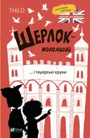 Переглянути уривок
