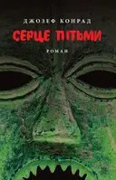 Переглянути уривок