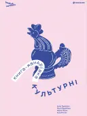 Переглянути уривок