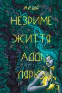 Переглянути уривок