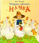 Переглянути уривок
