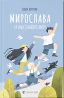 Переглянути уривок