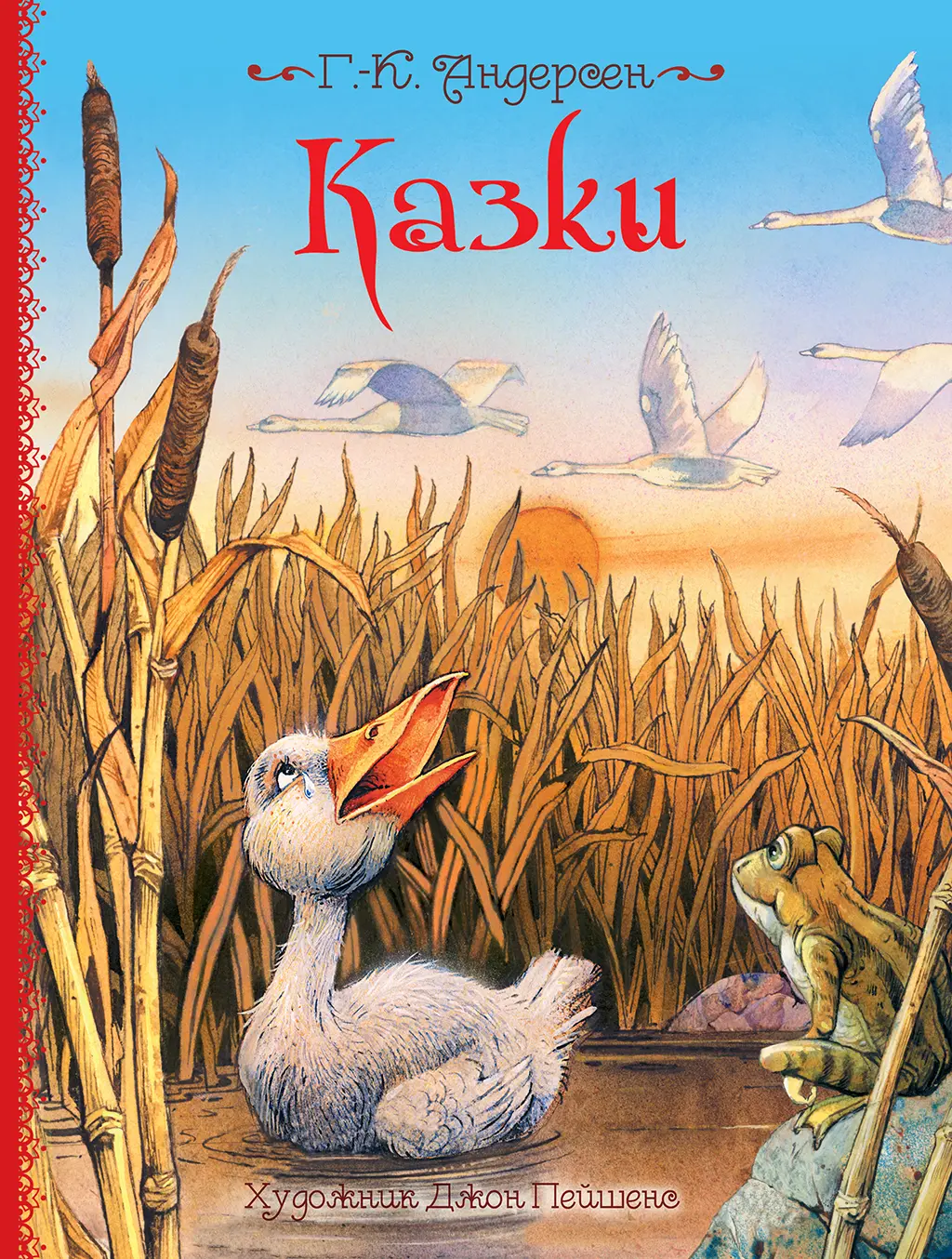 Казки