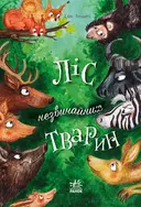 Переглянути уривок