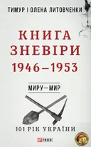 Переглянути уривок