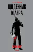 Переглянути уривок