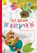 Переглянути уривок