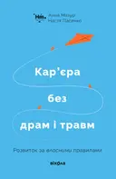 Переглянути уривок