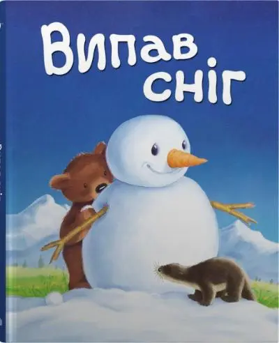 Випав сніг