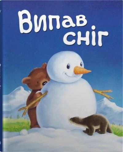 Випав сніг