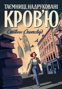 Переглянути уривок