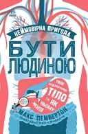Переглянути уривок