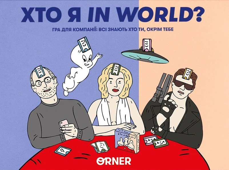 Гра для компанії «Хто я in world?»
